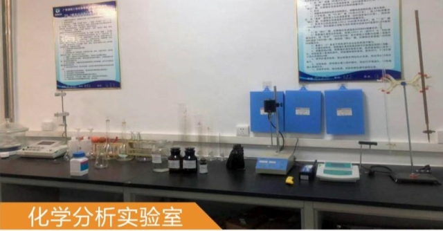 化学分析实验室.jpg