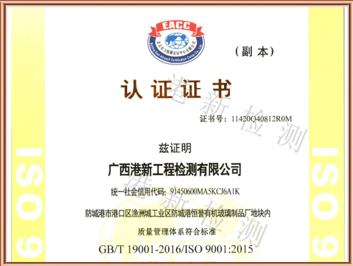 ISO9001国际质量体系认证