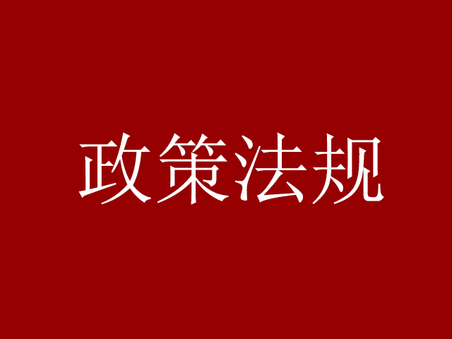 地质灾害防治单位资质管理办法