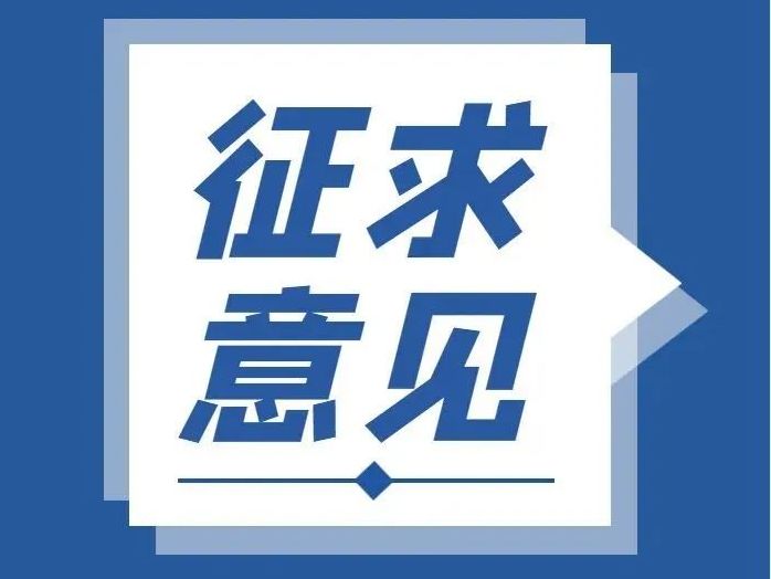 关注！住建部拟出台建设工程质量检测机构资质标准