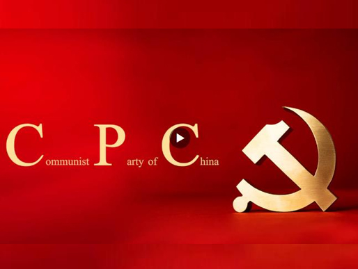 中国共产党国际形象网宣片多语种版本上线！