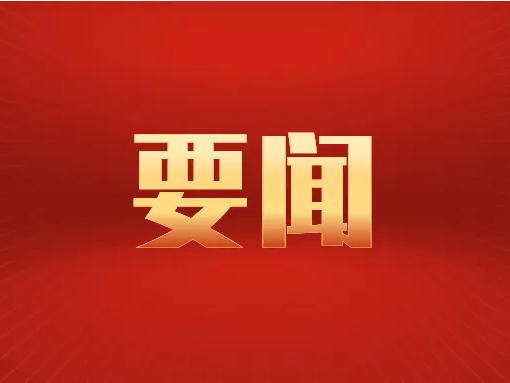 自然资源部国土空间规划研究中心正式挂牌