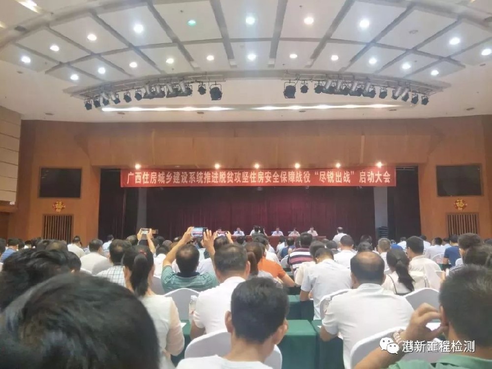 港新公司积极响应住建厅号召，助力脱贫攻坚战！