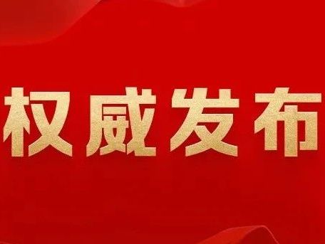 习近平：在党的十九届七中全会第二次全体会议上的讲话