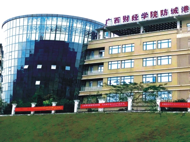 广西财经学院防城港校区建设工程