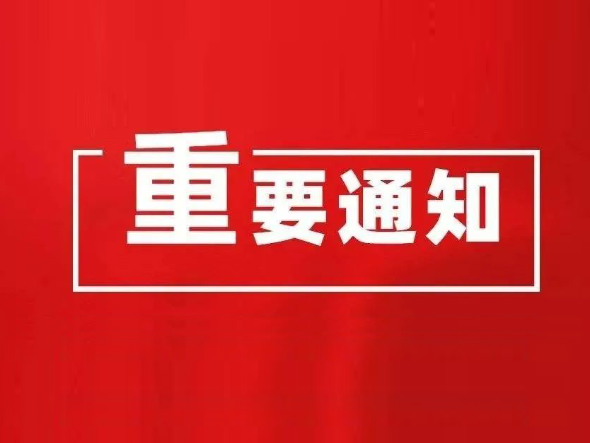 国务院：10月31日前全面施行电子招投标！