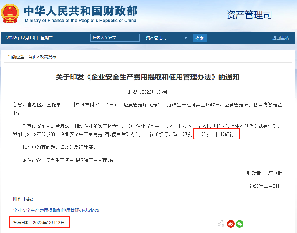 微信图片_20221214103635.png