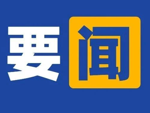 中共中央 国务院印发《扩大内需战略规划纲要（2022－2035年）》