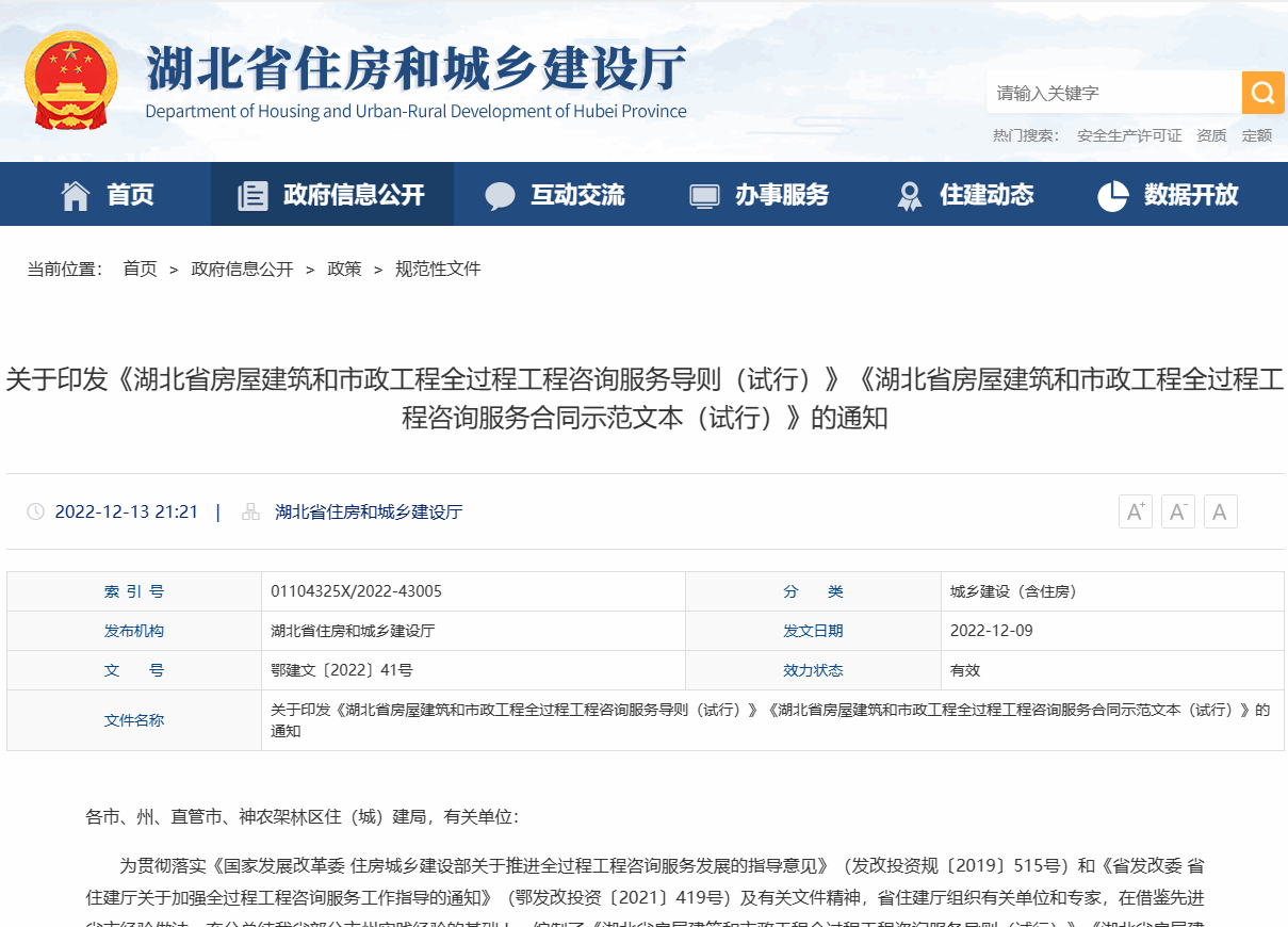微信图片_20221217192217.png