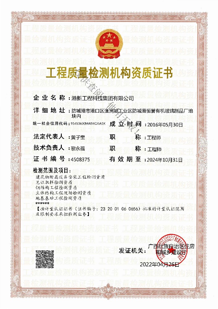 工程设计资质证书